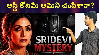 The True Story Of Actress Sridevi Mystery