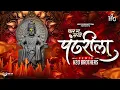 Download Lagu Tu Dhyani Jara Thev Dj | Chal Ga Sakhe Pandharila | Nashik Dhol Mix | H2O BROTHERS | Vitthal Dj Song