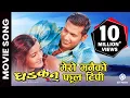 Download Lagu Mero Manaiko Phool Tipi || DHADKAN || Nepali Movie Song || Nikhil Upreti, Arunima Lamsal || Udit