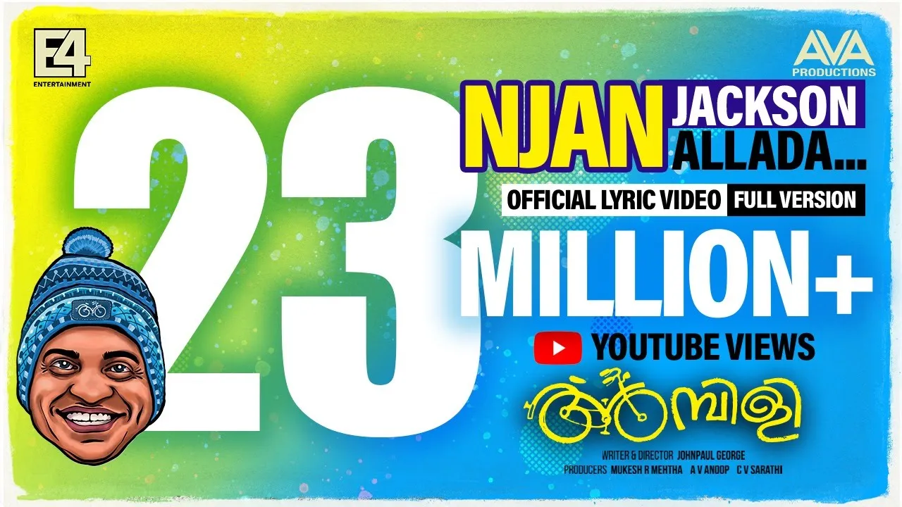 Njan Jackson Allada Lyrical Video | Soubin Shahir | E4 Entertainment | Johnpaul George