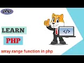 array range function in php