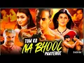 Download Lagu Tumko Na Bhool Paayenge Full Movie | Salman Khan | Sushmita Sen | Hindi Action Romance\