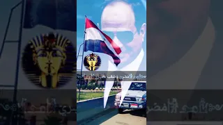 زعيم يا سيسي زعيم 