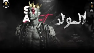 Sadat El Alamy El Moled سادات العالمي المولد عايزين دكتور نفساني 