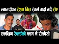 Download Lagu म्याग्दीका रेशम परियार भाइ गित रेकर्ड गर्दागर्दै स्टुडियोमै भक्कानिए।एकछिन गित रेकर्डको कामनै रोकियो