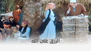 افواة وارانب   نعمة وقعت وهي بتلم العنب وطردوها من المزرعة    دندنها