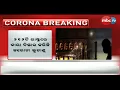COVID-19 Worldwide Update 8 may 2020 MBCtv