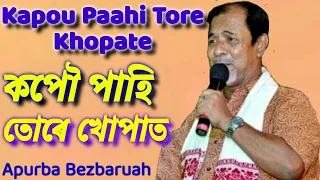  kapou paahi tore khopate apurba bezbaruah kapou paahi tore khopate assam