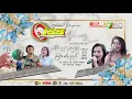 Download Lagu SC PRO DEPOK || Live Streaming JSS Music || Wedding Dobo \u0026 Diah || Jum'at 13 Juni 2025 || Malam