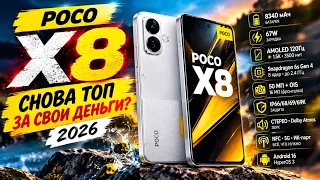 РОСО X8: 8340 мА ч! Xiaomi CHOBA СДЕЛАЛА ТОП? Полный обзор