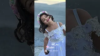 أنا عندي بنوتة حلوة وقمر كيوته انا عندي بنوتة حلوة كيوت 