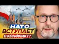Download Lagu Is NATO entering the conflict?