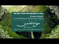 Download Lagu MINHAJUL ABIDIN- (Chapter 1:3)