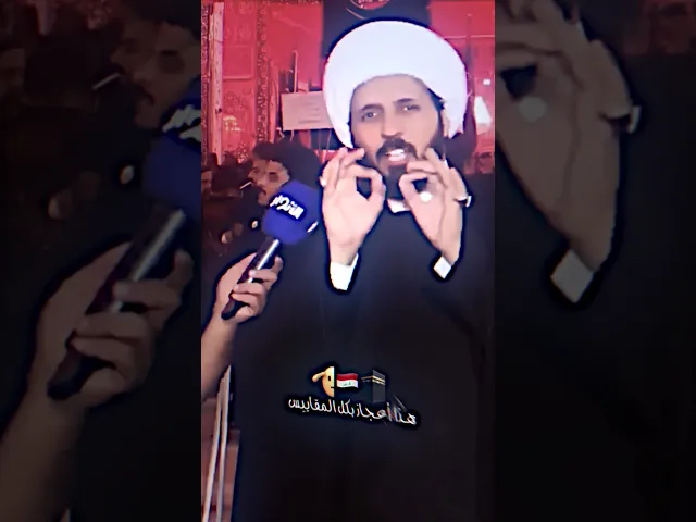 ⁣الشيخ احمد سلمان التونسي ( زيارة الاربعينية) لم تثبت بها حالات سلبية وهذا إعجاز بكل المقاييس 🕋🇮🇶