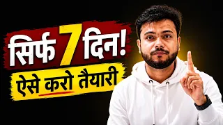 BA Political Science: सिर्फ 7 दिन में Exam की तैयारी कैसे करें? | 7-Day Study Plan