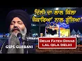 Download Lagu Lal Qila Kirtan Bhai Sarabjit Singh Patna Sahib | Jin Sab Prithvi Ko Jeet Kar Nishaan Jhulaye