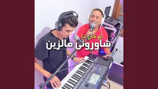 Lokan Ana Chawroni Fzin 