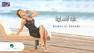                                                      نوال الزغبي   عليه ابتسامة   فيديو كليب دندنها