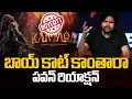 Download Lagu Pawan Kalyan Interesting Comments on Boycott Kantara Trend | Rishab Shetty | TV5 News