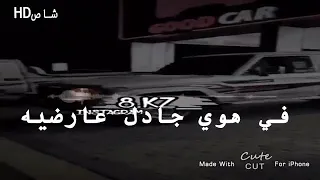 قال منهو في المحبه تولع في هو جادل عارضيه 