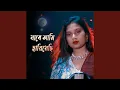 Download Lagu Jare Ami Haraisi