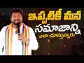Download Lagu RENJARLA RAJESH SPEECH At Khaiapur