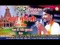 Download Lagu बैठो यों सेठा को सेठ पल मे देवे दुखड़ा मेट!Betho Yo Setha Ko Seth!!Raju Rawal!!भोइखेड़ा लाइव राजु रावल