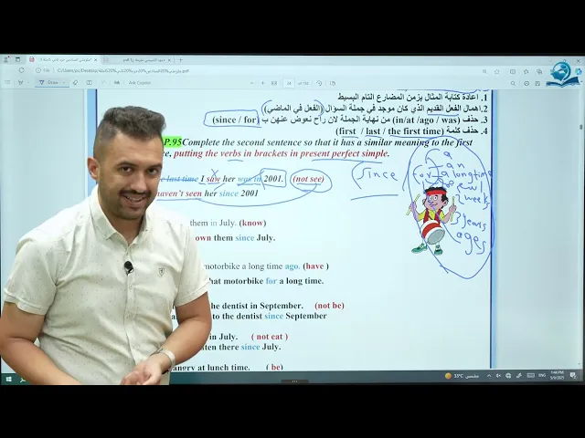 ⁣انكليزي السادس الاعدادي / تحويل الجملة من ماضي بسيط الى مضارع تام بسيط