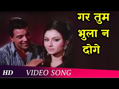 Download MP3 Gar Tum Bhula Na Doge (Male) (HD) | Yakeen (1969) | Dharmendra | Sharmila Tagore | Romantic Song