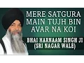 Download Lagu Bhai Harnaam Singh Ji - Mere Satgura Main Tujh Bin Avar Na Koi - Mere Satgura