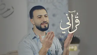 قرآني                          دندنها