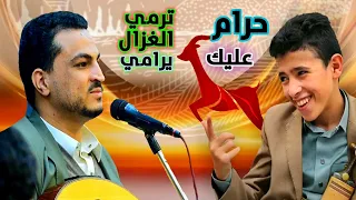 دويتو ايوبي لن يتكرر حرام عليك ترمي الغزال يرامي الفنان مجاهد الصانع النجم عبود الصانع 2021 