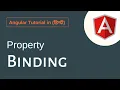 Angular Tutorial In Hindi - Angular Property Binding Interpolation