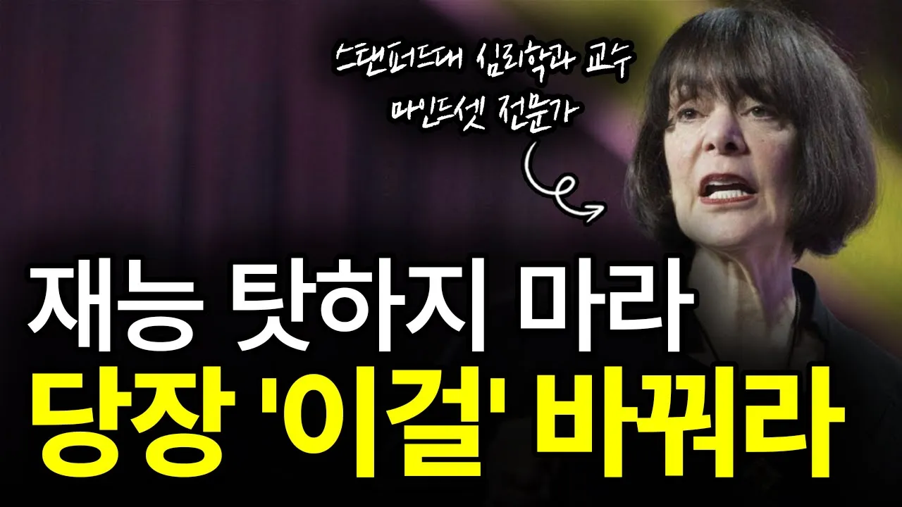 (재능) 가진 사람? (이걸로) 이길 수 있다.