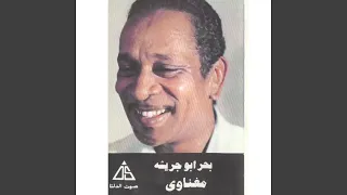 الودع دندنها