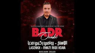 Jadid Badr Ouabi Rwahi Rekbi Hdaya 