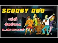 Download Lagu Scooby Doo பற்றிய சுவாரசியமான தகவல்கள் | Tricky Tricks Tamil