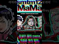 TrayB,Jeffery White-MAMA (Feat. UNEDUCATED KID) (Prod. by Lil Moshpit)(EDM AI COVER)