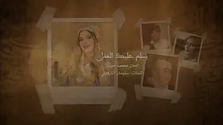 ميدلي      منال أحمد دندنها
