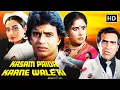 Download Lagu मिथुन चक्रवती की सुपरहिट एक्शन मूवी | Kasam Paida Karne Wale Ki | Mithun, Smita Patil, Amrish Puri