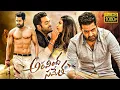Lagu Aravinda Sametha Recent BlockBuster Action/Thriller Telugu Full Movie || Jr.NTR \u0026 Pooja Hegde