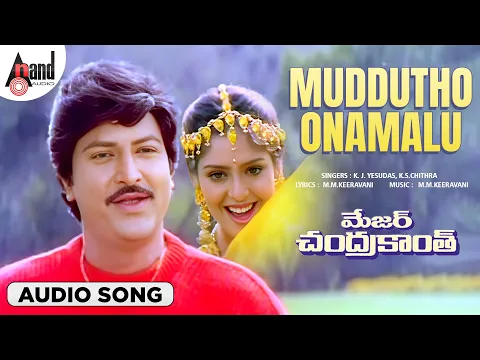 Download MP3 Muddulato Onamalu | Audio Song | Major Chandrakanth | NTR | Mohan Babu | R.Krishna | M. M. Keeravani