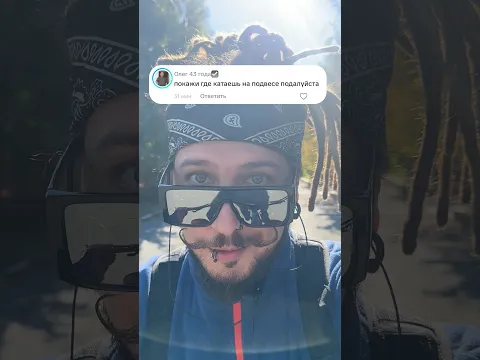 Показываю свои ХоумСпоты для подвеса