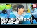 Download Lagu [GOING SEVENTEEN] EP.5 출발 세븐틴 #1 (Let's Go! SEVENTEEN #1)