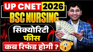 UP CNET 2026 Security Fees Refund Process | UP BSc Nursing Security Fees Refund Kab Hogi | Vijay Sir