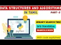 Binary Search Tree in Python DFS Traversal Searching Data structures and algorithms