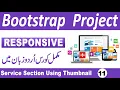 Website Services Section Using Bootstrap 4 Bootstrap Service Section Responsive Service Section