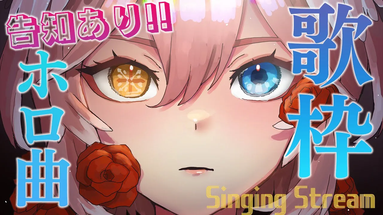 【告知あり！】初めてのホロライブ縛り‼待望のあの発表もある✨【鷹嶺ルイ/ホロライブ】