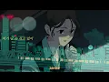 김아름 Kim A Reum - Aliens (Prod. by 윤상) Official Lyrics MV