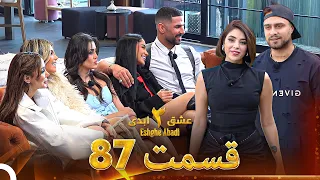 عشق ابدی فصل 3 قسمت 87 - Eshghe Abadi